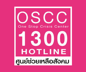 ศูนย์ช่วยเหลือสังคม